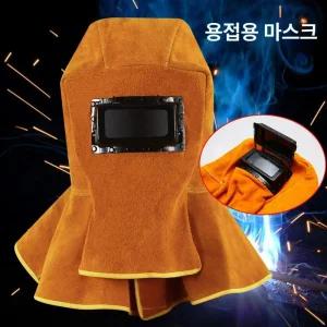 가죽 용접 마스크 보호구 두건 안면 자동 모자 작업용
