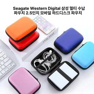 노트북 파우치 가방 테블릿피씨 휴대용 캐리 케이스 커버 25 인치 USB HDD 하드 디스