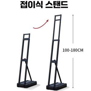 등신대 거치대 철제 입간판 전시회 매장 미니 프레임 KT보드 화이트 개업 안내 야외