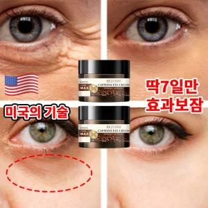 눈밑지방재배치 비 지방 육아종 제거 크림 주름과 다크 서클을위한 아이 크림 콜라겐 눈밑지방