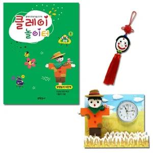 클레이 놀이터 모양 4단계조형미술 점토 찰흙 컬러 재미있는 교구재