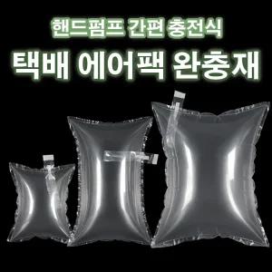 유리병포장 뽁뽁이 포장재 택배 에어캡 필름 사각 충전식 공기팩 완충재 에어팩 공기포장 포장 안전 포장재