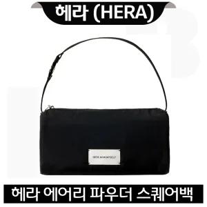 헤라 에어리 파우더 스퀘어백