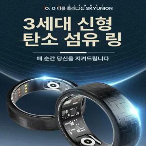 연속혈당측정기 무채혈 스마트 반지 혈압 측정기 혈당 체중계 수면 운동 활동 모니터링 AI