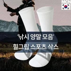고기능 고급 운동 낚시양말 모음 땀흡수 스포츠 질좋은 발이편한 달리기 멋쟁이 패션삭스 데일리웨어 학생