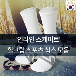 전문스포츠 인라인 스케이트양말모음 돋보이는스타일링 농구 패션 테니스 일상룩 운동용 등산 착용감이좋은