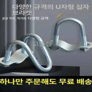 이형클램프 아시바조인트 공구 고정 이형 이형 외경