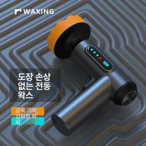 한꾸 무선폴리셔추천 광택기 차량용 무선폴리셔