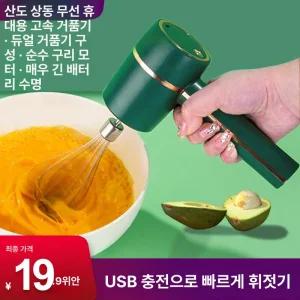 무선 전동 휘핑기 베이킹 믹서 제과제빵 교반 스탠다드