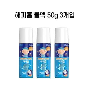 해피홈 쿨액 50g 3개입/썸머쿨/버물리/물파스/벌레액/파스쿨/썸머쿨벌레약/벌레약/모기약/모기액/벌레물린