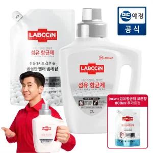 랩신 섬유항균제 본품 2L + 리필 1.2L + 증