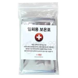 병원 요양원 양로원 재난대비용 일회용 보온포 공장 유치원 초등학교 업소용 객실