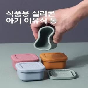 SHservice 실리콘밥용기 실리콘 밀폐용기