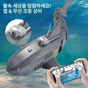 수중드론 상어드론 물놀이 카메라 조종 취미 장착 무선