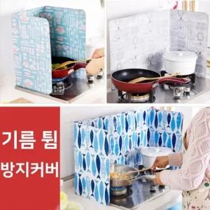 가스렌지가드 기름튐방지 바람막이 렌지용(냄비 물고기 야채무늬)