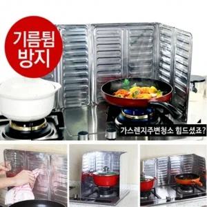 기름튐방지 가스렌지가드 바람막이 렌지용