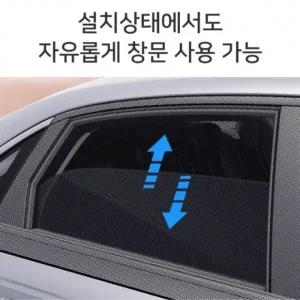 [홍스몰]차박 커버형 차량용 창문모기장(2P) 차량 모기장 차박 카박 모기장 햇빛가리개