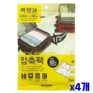 ksr  SM)42x50cm 여행용 압축팩 2매 x4개 이불압축팩 의류압축팩 진공압축팩 여행용압축팩