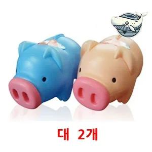 [셀러에이드]귀여운 팬시 저금통 2개 아이디어 돼지 저금통