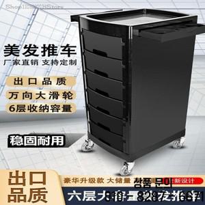 미용 도구 자동차 뷰티 카트 헤어 살롱 스타일리스트 특수 바 염색 및 다림질 이발소