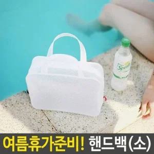 여행용 방수 가방 핸드백 화장품 투명 물놀이 수영복
