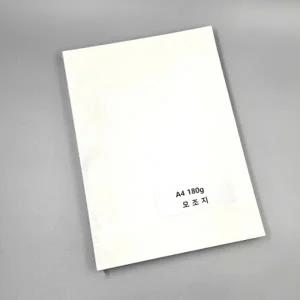 A4 사이즈 180g 모조지 백상지 상장용지 100매