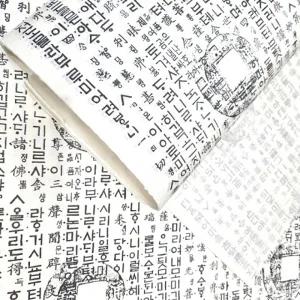 엽전 글자한지 기계 피지 딱지 창오지 훈민정음 상평통보