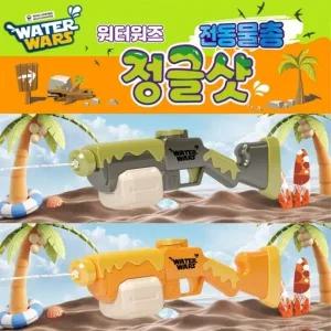 KC 워터워즈 정글샷 전동 물총 자동 장난감 선물 워터밤 축제 놀이