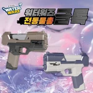 KC 워터워즈 글록 전동 물총 자동 장난감 선물 워터밤 축제 놀이
