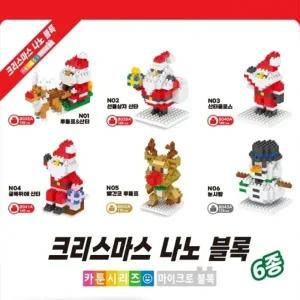 크리스마스 나노 블럭 6종 랜덤 피규어 산타 루돌프 눈사람 테디베어 곰돌이 조립완구 만들기