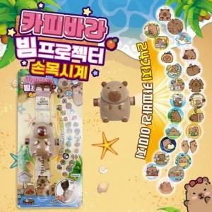 카피바라 빔프로젝터 손목시계 장난감