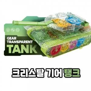 LED 불빛 크리스탈 기어 - 탱크 색상랜덤 멜로디 작동완구 움직이는 장난감 남아 선물
