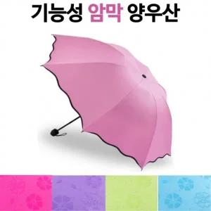 플라워 암막 양우산 자외선차단 미니양산 우산 비오면 벗꽃이 플라워