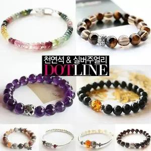 건강 팔찌 모음 / 투어마린 자수정 옥 천연석 호안석 가넷 탄생석 실버 은 염주 묵주 게르마늄