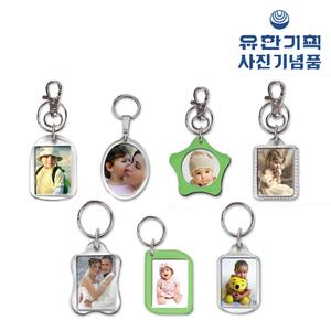 고급국산품/사진열쇠고리/커플/아크릴/차량용키링/키홀더/키체인/키고리/판촉물