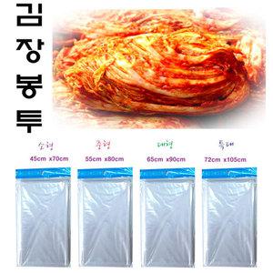 국산/김장봉투/소/중/대/특대형/5~20포기용/김치보관/밀폐용기/김치봉투/김치백/비닐/김장봉지/김장비닐