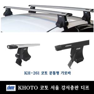 QM6 가로바 코토 문틀형 KH261/어닝 루프박스 전용