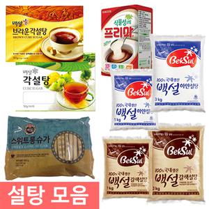 엔츠몰/설탕 모음/프리마/각설탕/백설탕/황설탕