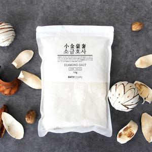 바스참 소금호사 1kg 호주천일염 바스솔트 입욕제 족욕제 반신욕