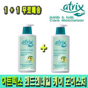 아트릭스 핸드앤네일 케어 모이스춰라이저 400ml 2개