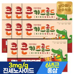 순수식품 6년근 어린이 홍삼 진액 스틱 큰키즈 골드 8박스(240포+쇼핑백) 면역력