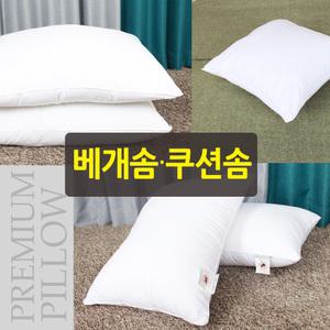 프리미엄 베개솜 마이크로극세사 진드기방지 호텔 업소 모텔 펜션용