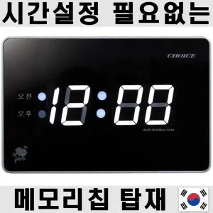 국산 LED 디지털벽시계 KF09/무소음/침실거실무음/조명액자/집들이결혼입주이사개업/부모님효도선물/판촉물