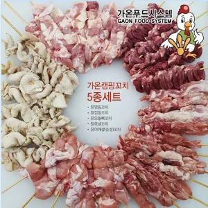 국내산,수제,닭꼬치5종 캠핑세트 / 무염 닭꼬치 16종 (염통,근위,닭껍질,순살,닭목살,닭날개,)