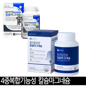 [종근당건강] 칼슘마그네슘 3개월 칼슘 비타민D 망간 칼슘제 골다공증