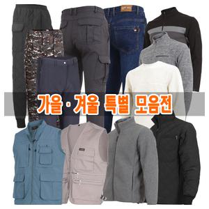 남성 가을 겨울 작업복 카고 바지 깔깔이 자켓 점퍼 경량 패딩 조끼 기모 티셔츠 플리스 빅사이즈 상하의