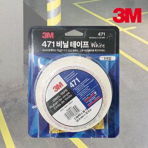 3M 471 PVC 바닥 라인테이프 화이트 50mm X 33m