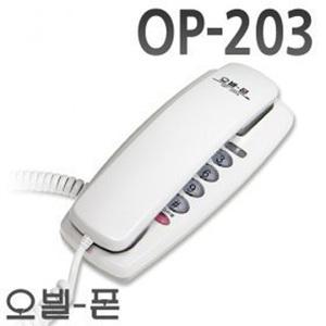 [오빌텔레콤] 오빌폰 OP-203 벽걸이 겸용 전화기