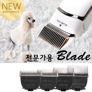 [아키즈] 하이퍼 프로바리깡날 프로용 바리깡날