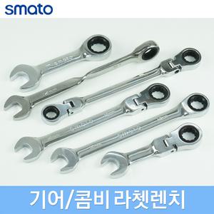 스마토 기어라쳇 콤비렌치 트위스트 플렉시블 스터비 롱형 옵세트 퀵형 조절형